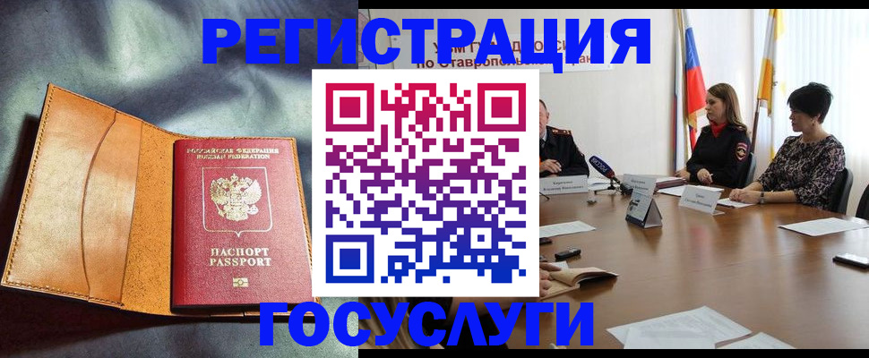 временная регистрация поиск в Чаплыгине