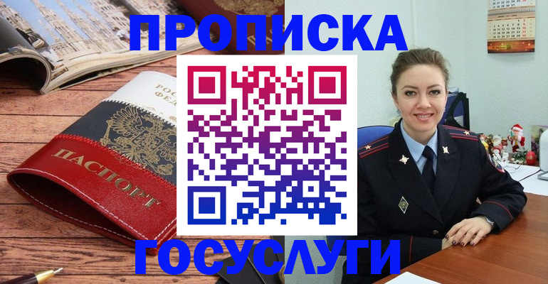 временная регистрация в квартире в Чаплыгине