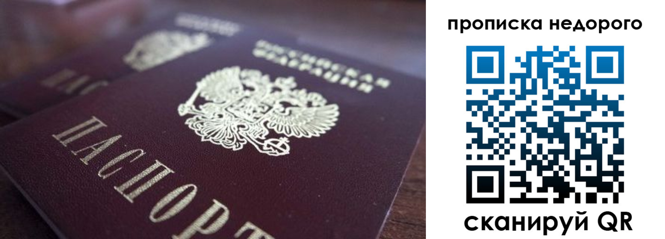 прописка штамп в Чаплыгине