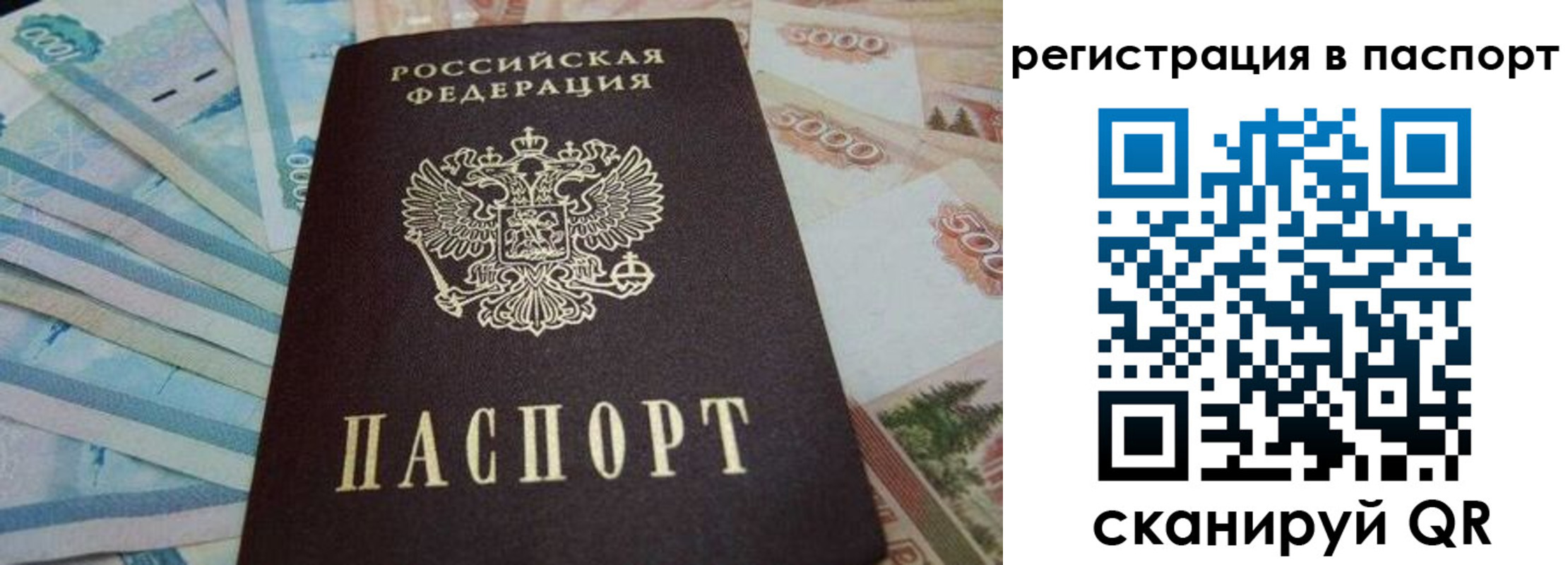 временная регистрация в квартире в Чаплыгине
