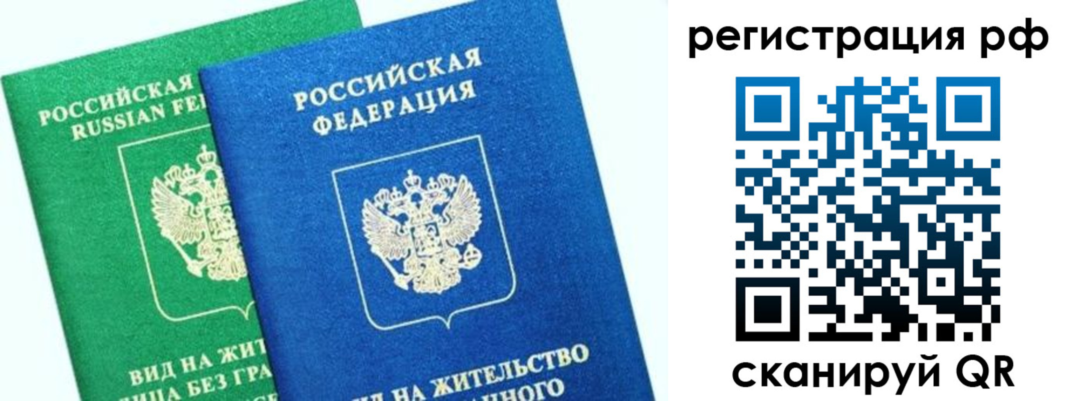 прописка регистрация в Чаплыгине
