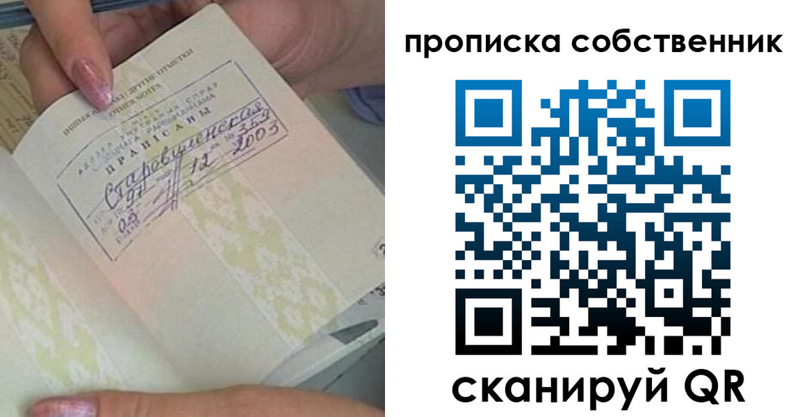 прописка ребенка в Чаплыгине