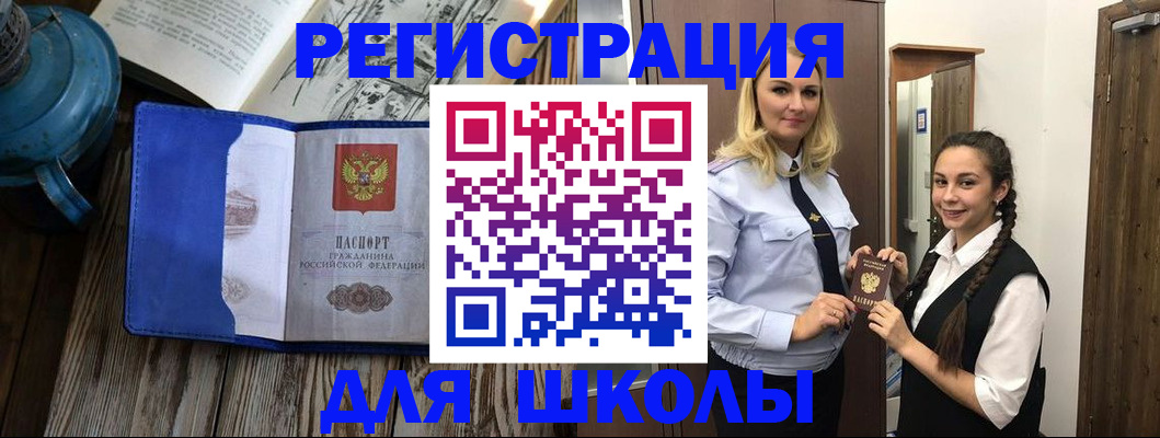 прописка паспорт в Чаплыгине