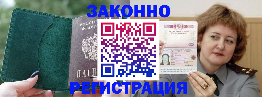 миграционный учет в Чаплыгине