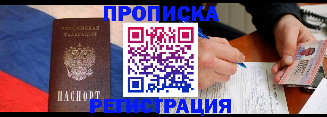 временная регистрация надежно в Чаплыгине