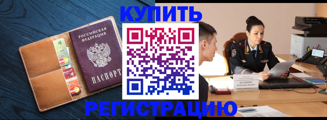 миграционный учет в Чаплыгине